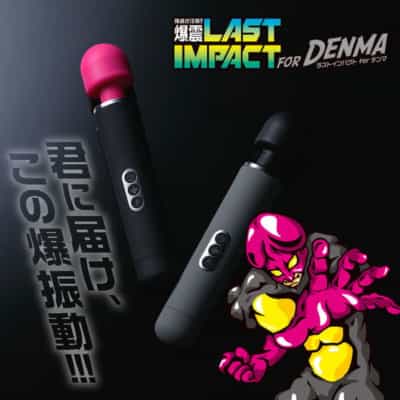 デンマAVマッサージバイブレーターの日本の最後の衝撃