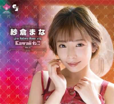 日本のAV女優 紗倉まな CJセクシーカードシリーズ Vol.87 12パックボックス プロモーションカード1枚付き