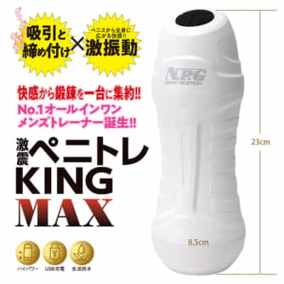 日本NPG 激震ペニトレキングマックス 自動吸引オナニーカップ 振動全自動吸引振動航空機カップ