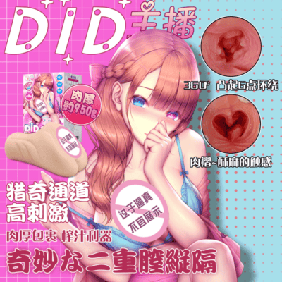 日本のGXP DIDアニメオナホール950g
