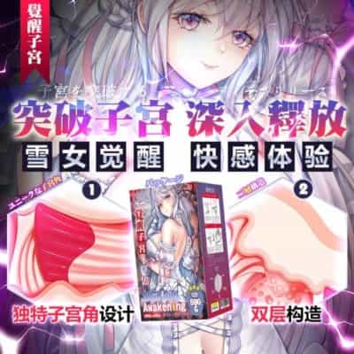 日本のGXP 覚醒子宮雪少女アニメオナニー590g