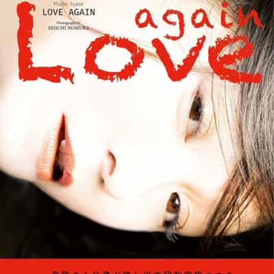 日本AV女优绫瀬麻衣子Love Again単行本成人写真集