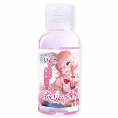 日本製 渚育 無香料ローション 潤滑剤 水溶性潤滑剤 50ML