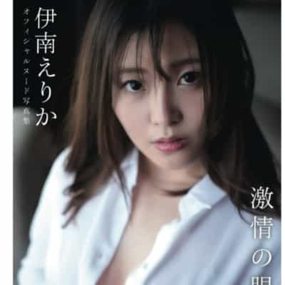 日本AV女优伊南えりかPassionate Gaze平装成人写真集