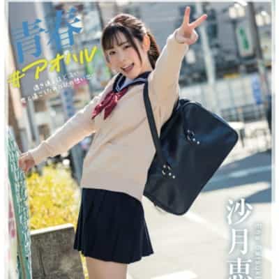 日本のAV女優 沙月恵奈 青春文庫アダルト写真集