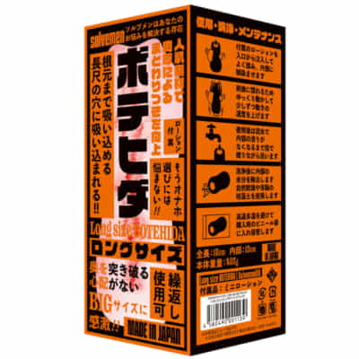 日本製 ソルベメン ロングサイズ ボテ皮オナホール 485g