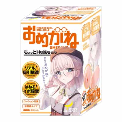 日本 MZK メガネガール オナホール オメガHシスター アニメ オナニー 300g