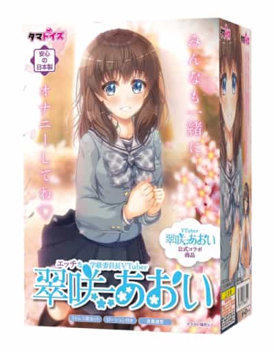 日本Tamatoysエッチな学级委员长VTuber翠咲あおい动漫自慰器330g