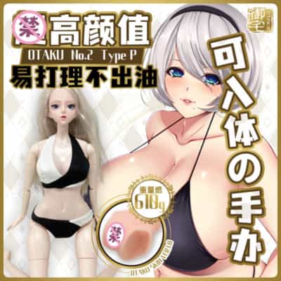 日本オタク No 2 タイプ R アリス ライト BJD 人形 アリス ボードゲーム 人形 アニメ マスターベータ 610g
