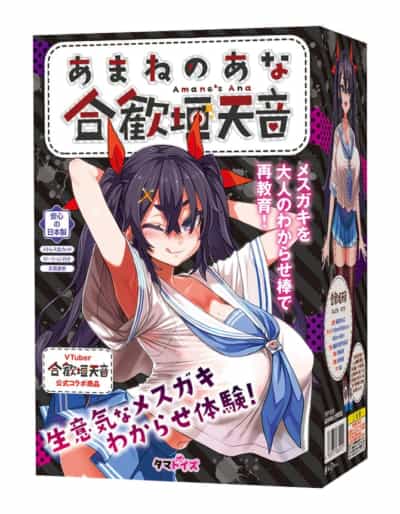 日本のタマトイズ アマネの穴 合歓苑天音 アニメ オナニー 350g