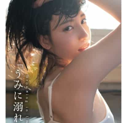 日本のAV女優 井川うみ 海に溺れる アダルト写真集 ペーパーバック アダルト写真集