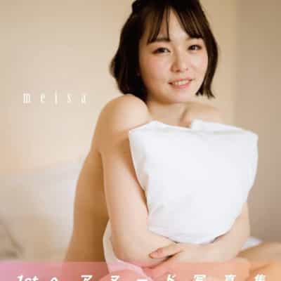 日本のAV女優 西本メイサ アダルト写真集 大型アダルト写真集