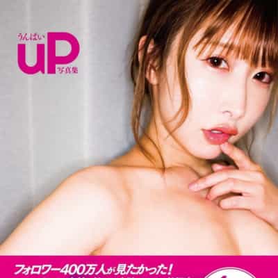 日本AV女优うんぱいUp Adult Photo Album大型本成人写真集