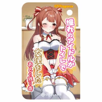 072 フレグランス トイレで排便した後に残るアイドルの匂い 愛の匂い香水 体臭香水 ONAN-027