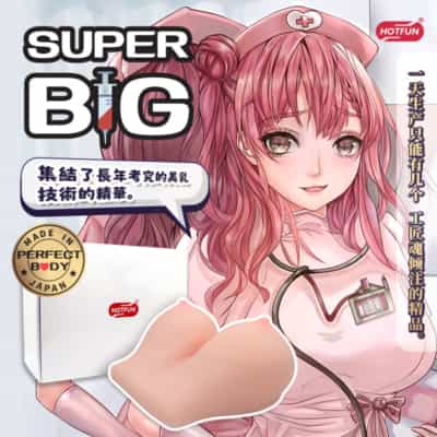 日本のホットファン 巨乳ナース Gカップ アニメ 胸 オナニー 3KG