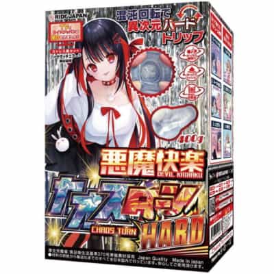 ジャパンライド ジャパン デビル快楽カオスターン ハード デビル快楽ハード アニメ マスターベーター 400g