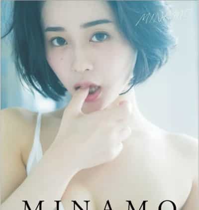 日本のAV女優みなもファーストアダルト写真集 大型アダルト写真集