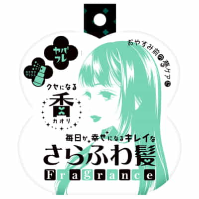 日本 スクエベ ヤバフレ 1 美しいふわふわヘアフレグランス ラブスムージング香水 体臭香水