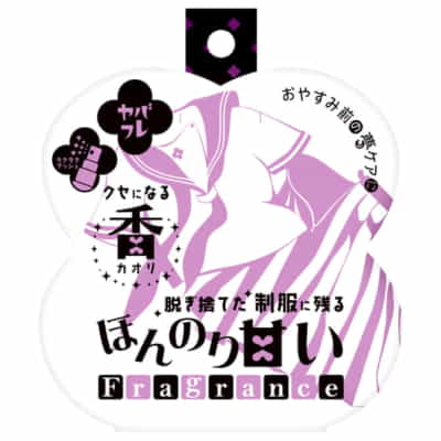 日本のスクエベ ヤバフレ 4 ほんのり甘い香り 恋の匂い 香水 体臭香水