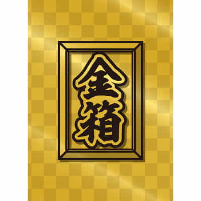 日本の大人の貯金箱楽しい福袋コンボセット 大人の貯金箱楽しい福袋コンボセット