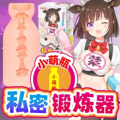 日本の BDD かわいいベビーミルクボトルカップ Duoduo かわいいボトル アニメ マスターベーター 400g