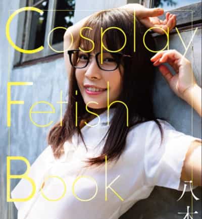 日本AV女优八木奈々Cosplay Fetish Book単行本成人写真集