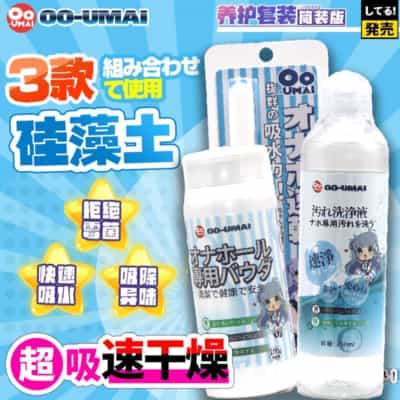 日本製 Oo-Umai リフレッシュ クリーニング&メンテナンス おもちゃクリーナーセット プロ仕様のクリーニング&メンテナンス おもちゃセット