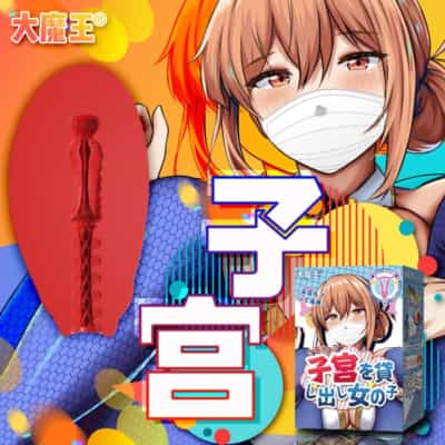 日本のDMK魔王子宮貸し出しアニメオナホール340g