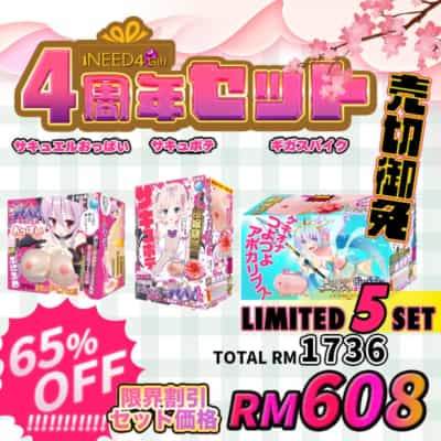 日本KK4周年記念イベント大割引パッケージアニメオナホール