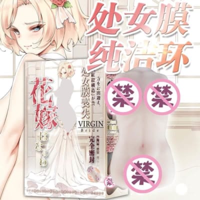 日本のDMK大きな悪魔の花の花嫁アニメオナニー590g