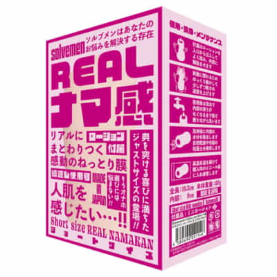日本製 ソルベメン ショートサイズ リアル生感触オナホール 195g