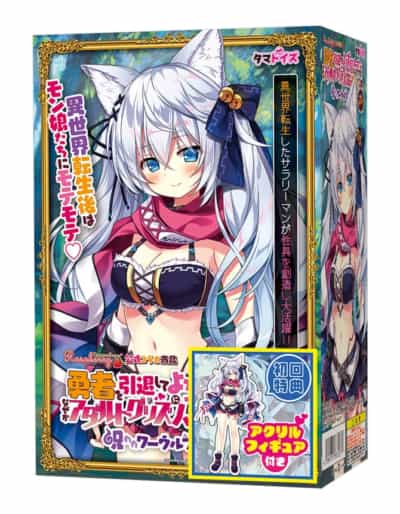 日本のタマトイズ 呪われた狼男ヘレナ アニメ オナニー TAMS-970 270g