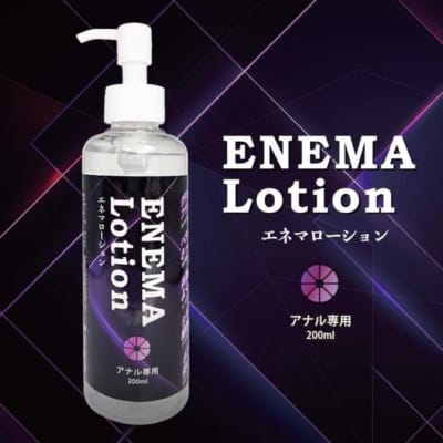 日本製 浣腸ローション 潤滑剤 水溶性潤滑剤 200ML