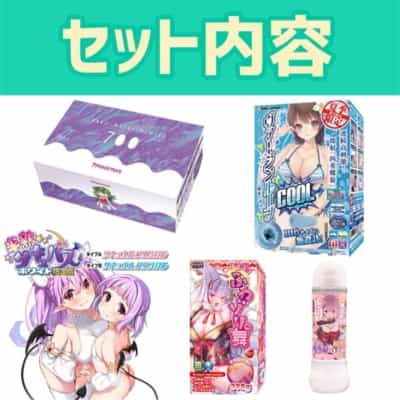 日本SKP 【数量限定】超お得夏セット 涼パックセットN
