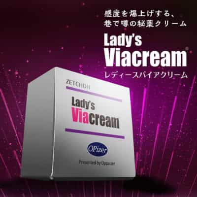 Merci Lady's ViaCream 女性用セックス覚醒ジェル