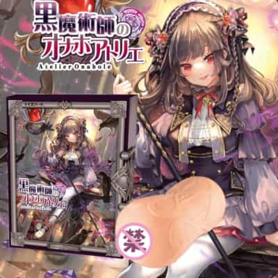 日本のおもちゃハート ブラックマジシャン ブラックマジシャン アニメ マスターベーター 380g