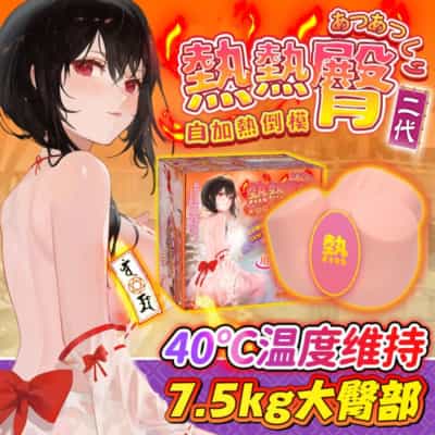 日本のゆうホットヒップ第二世代ダブルホールホットアニメーションオナニー7.5KG