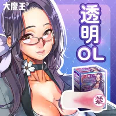 日本のDMK大きな悪魔透明OLアニメオナニー720g
