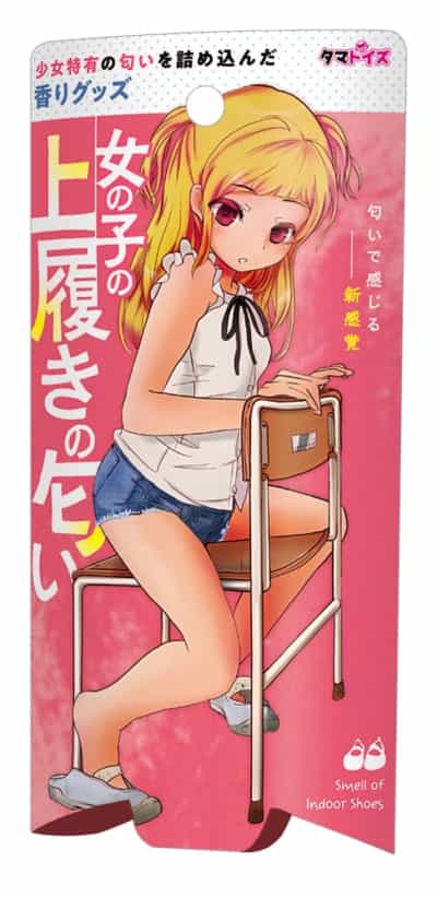 日本のタマトイ 女の子のスリッパの匂い 愛の匂い香水 体臭香水 TMT-1627