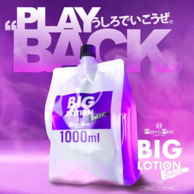 ジャパン メンズマックス ビッグローション 背中用潤滑剤 水溶性潤滑剤 1000ML
