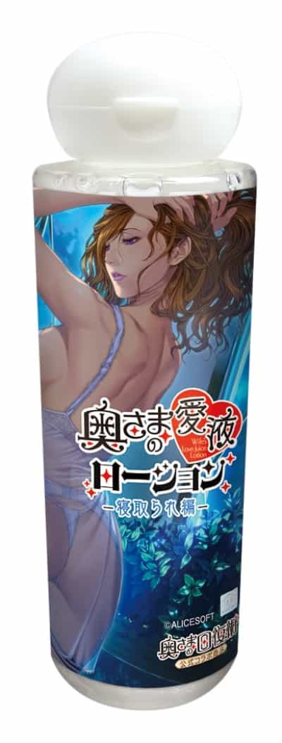 日本のタマトイズ 妻の愛液ローション 寝取られ版 ローション潤滑剤 120ML 寝取られ版 水溶性潤滑剤 TMT-1625