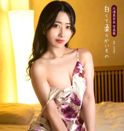 日本のAV女優 大浦真奈美 白くて柔らかいアダルト写真集 大きなアダルト写真集