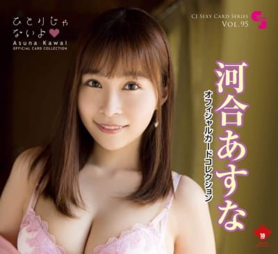 日本のAV女優 河合あすな CJセクシーカードシリーズ Vol.95 12パックボックス プロモーションカード1枚付き