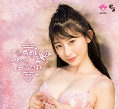 日本のAV女優 宮島めい CJセクシーカードシリーズ Vol 96 12パックボックス プロモーションカード1枚付き