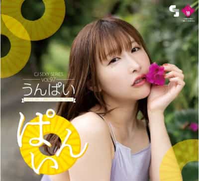 日本のAV女優ウンパイウンパイCJセクシーカードシリーズVol97 12パックボックスプロモーションカード1枚付き