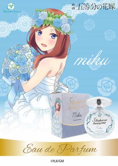 五等分の花嫁 中野三玖 オードパルファム 50ml 香水フォーメーション