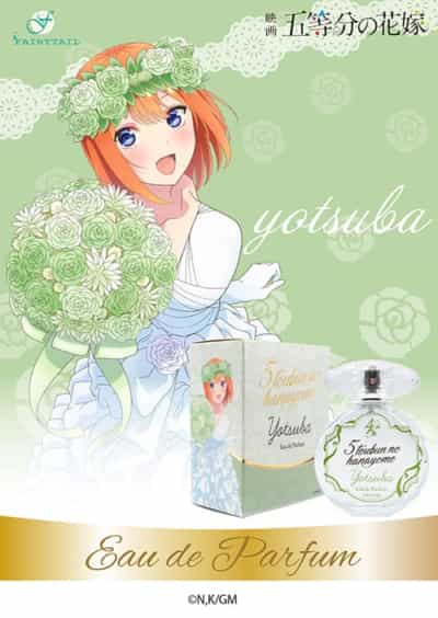 五等分の花嫁 中野四葉 オードパルファム 50ml