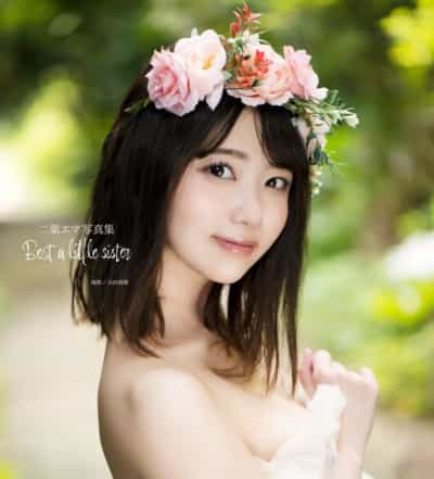 日本のAV女優 双葉エマ ベスト 妹系 アダルト写真集 大 アダルト写真集