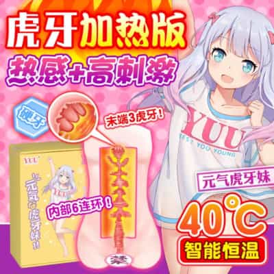 日本の優生活胡屋姉妹元旗胡屋姉妹第二世代加熱アニメオナニー800g