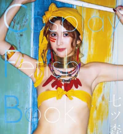日本AV女优七ツ森りりRiri Nanatsumori Cosplay Fetish Book Adult Photo Album単行本成人写真集